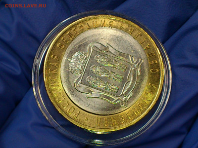 2014г. 10 рублей Пензенская (Выкус вырубка смещение поворот) - 06.JPG