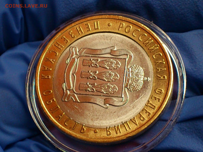 2014г. 10 рублей Пензенская (Выкус вырубка смещение поворот) - 05.JPG