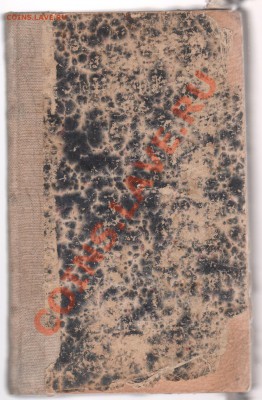 оцените книги - 004