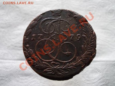 Пять копеек 1779г.ЕМ до 17.10.11г. в 22:00 по Москве - 038 1