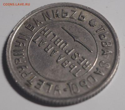 10 копеек 1934 Тува до 22.04.2021 в 22.00 - P4191645
