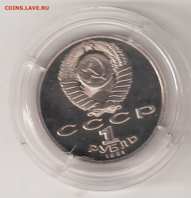 1 рубль 1991 года Барселона БОРЬБА Proof - БОРЬБА-1991 А