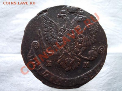 Пять копеек 1779г.ЕМ до 17.10.11г. в 22:00 по Москве - 045 2