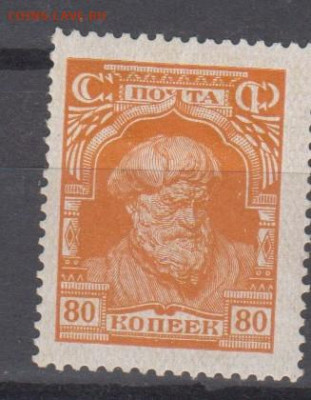 СССР 1927 1м* крестьянин 80к до 26 04 - 205