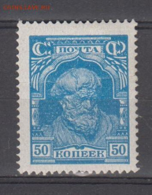 СССР 1927 1м* крестьянин 50к до 26 04 - 211
