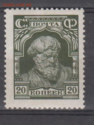 СССР 1927 1м* крестьянин 20к до 26 04 - 212