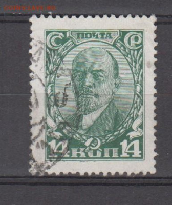 СССР 1927 1м 14к Ленин до 26 04 - 213