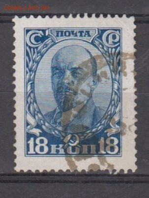 СССР 1927 1м 18к Ленин до 26 04 - 214