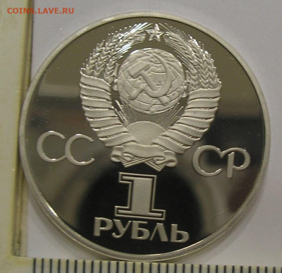 Набор рублевых новоделов СССР Пруф 8шт до 26.04.21 г. 22.00 - 2.JPG
