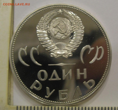 Набор рублевых новоделов СССР Пруф 8шт до 26.04.21 г. 22.00 - 2.JPG