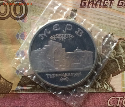 5 рублей 1993 г. Мерв.Пруф.запайка. до 23.04.21 - IMG_4932.JPG