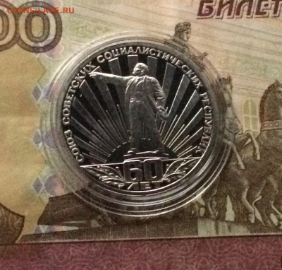 1 рубль 1982г. Ленин в лучах.Пруф.Стародел до 23.04.21 - IMG_3348.JPG