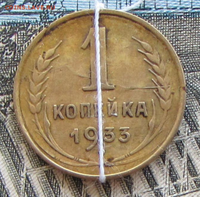 1 копейка 1933 г. поворот + раскол 22.00 25.04.21 - IMG_7725.JPG