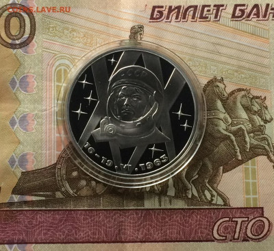 1 рубль Терешкова.Пруф.Новодел. до 23.04.21 - IMG_4716.JPG