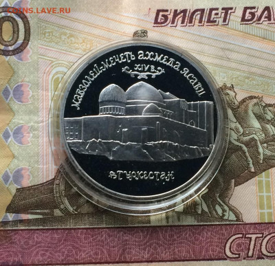 5 рублей 1992г. Ясави.Пруф.23.04.21 - IMG_4809.JPG