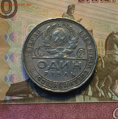 1 рубль 1924 года. до 23.04.21 - IMG_4216.JPG