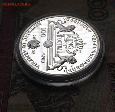 Армения. 100 драм 2008 год. Лев Яшин. Пруф. до 23.04.21 - IMG_4788.JPG