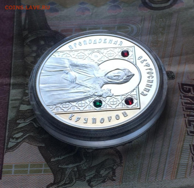 Беларусь. 10 рублей 2008 г.Ефросинья Полоцкая. до 23.04.21 - IMG_4756.JPG