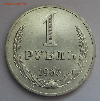 1 рубль 1965 UNC до 22 апреля в 22.00 - red3255507.JPG