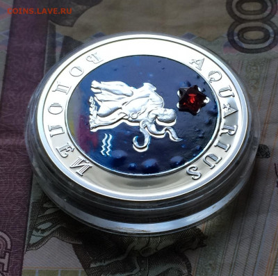 Армения 100 драм. 2007 г. Водолей.Пруф.до 23.04.21 - IMG_4861.JPG