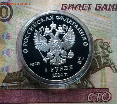 3 рубля 2014 года. Олимпиада в Сочи. Фристайл до 23.04.21 - IMG_4800.JPG