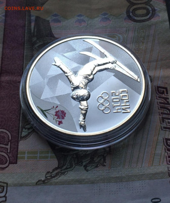 3 рубля 2014 года. Олимпиада в Сочи. Фристайл до 23.04.21 - IMG_4799.JPG
