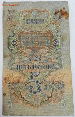5 рублей. 1947. серия Уг. до 21.04.21 22-00 по МСК - IMG_20210419_143400
