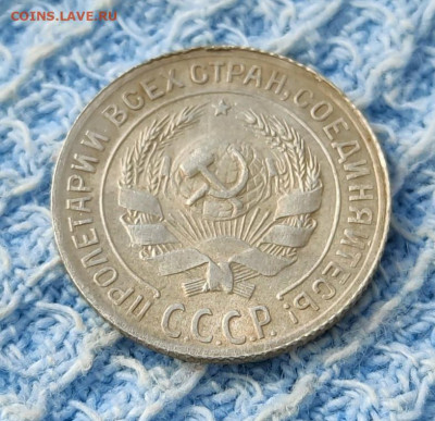 10 копеек СССР 1929г. На определение - IMG_20210420_074256