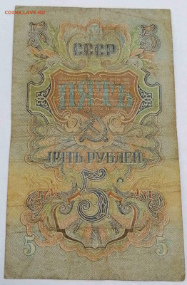 5 рублей. 1947. серия ЦЭ. до 22.04.21 22-00 по МСК - IMG_20210419_143421