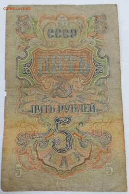 5 рублей. 1947. серия Ба. до 22.04.21  22-00 по МСК - IMG_20210419_143506