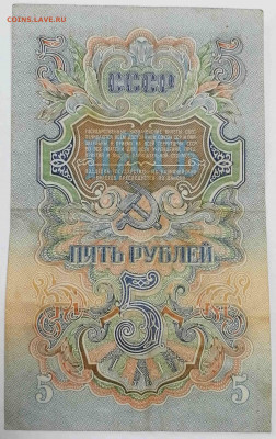 5 рублей. 1947. серия дб -Хорошая. до 22.04.21  22-00 по МСК - IMG_20210419_143554