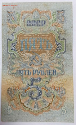 5 рублей. 1947. 15 лент - ЗМ. до 23.04.21  22-00 по МСК - IMG_20210419_143609