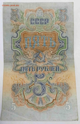 5 рублей. 1947. 15 лент - ЛЭ. до 23.04.21  22-00 по МСК - IMG_20210419_143624