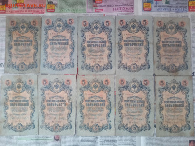 5 рублей 1909г (10шт) до 23.04.21 - IMG_20210420_084320