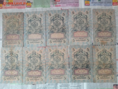 5 рублей 1909г (10шт) до 23.04.21 - IMG_20210420_084412