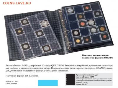 Квадратные капсулы для монет QUADRUM - Screen Shot 2021-04-20 at 08.53.23_2