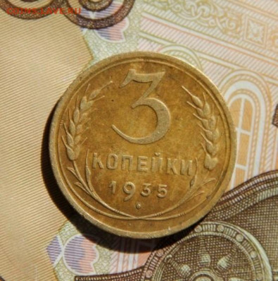 3 коп.1935 - IMG_2605