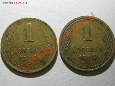 1 копейка 1930-1991 - IMG_4691.JPG