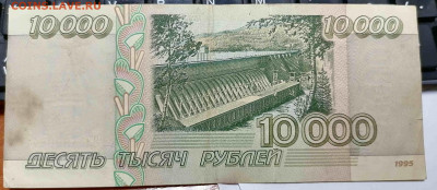 10000 рублей 1995. серия ЗЛ. до 22.04.21 22-00 по МСК - IMG_20210411_075958