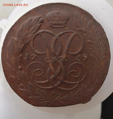 5 копеек 1759 г. до 23.04.2021г в 22-00 по мск - IMG_20210420_104743
