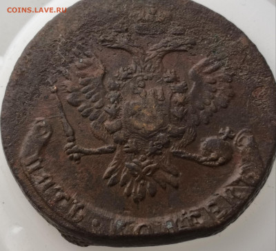 5 копеек 1759 г. до 23.04.2021г в 22-00 по мск - IMG_20210420_105945