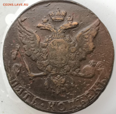 5 копеек 1761 г. завершение 23.04.2021 г. в 22-00 по мск - IMG_20210420_104605