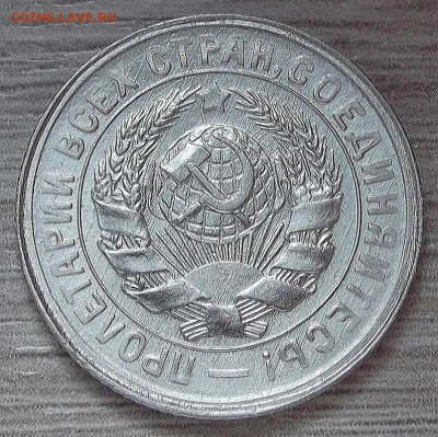 15 копеек 1931 (без обращения) до 23 апреля в 22.00 - red3255501.JPG