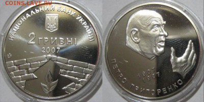 УКРАИНА 5 гр Петр Григоренко Год 2007 До 22-04 В 22-00мск - григор
