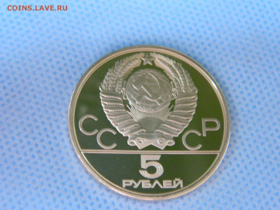 5 рублей Плаванье . Олимпиада 80 до 20:00 24.04.2021 - DSCN7379