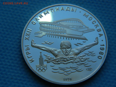 5 рублей Плаванье . Олимпиада 80 до 20:00 24.04.2021 - DSCN7381