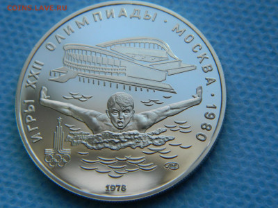 5 рублей Плаванье . Олимпиада 80 до 20:00 24.04.2021 - DSCN7382