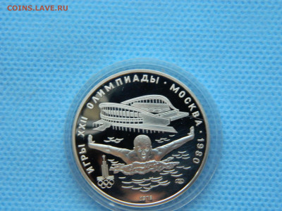 5 рублей Плаванье . Олимпиада 80 до 20:00 24.04.2021 - DSCN7383