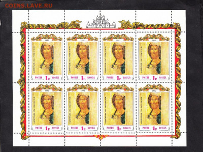 РФ 1992 иконы малый лист до 26 08 - 145