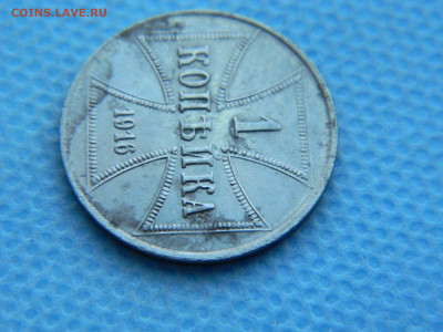 1 копейка  оккупация 1916  до 20:00 24.04.2021 - DSCN7463
